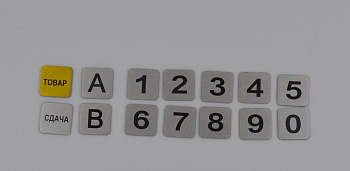 U0000123483 УВЕК.305615.I04 Комплект кнопок